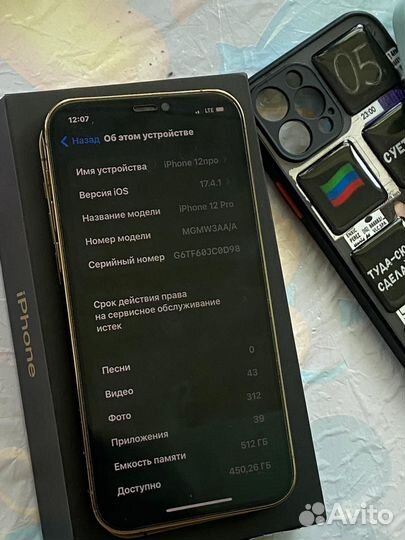 iPhone 12 Pro, 512 ГБ