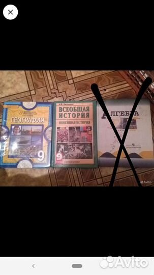 Учебники 9 класс