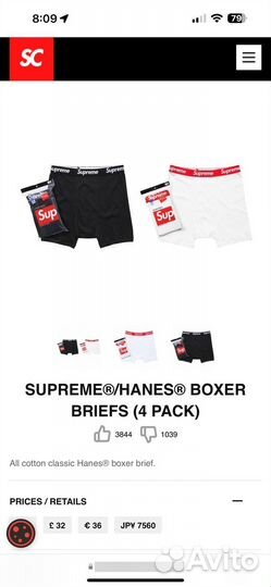 Supreme Hanes Boxer briefs M black&white