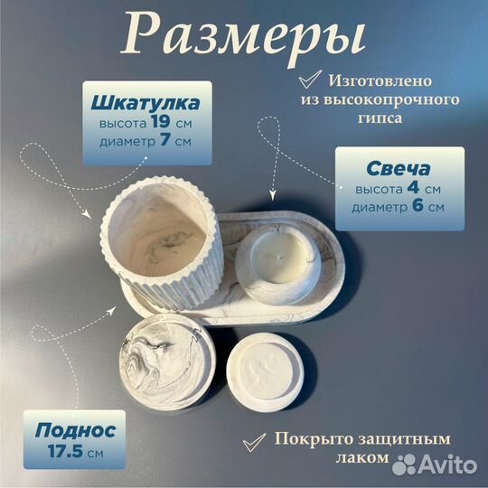 Набор для декора