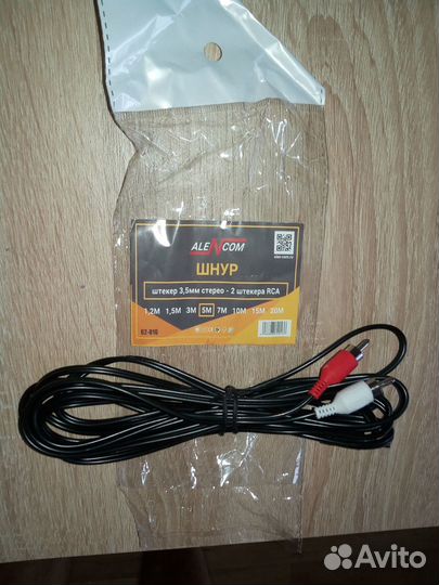 Кабель mini jack - 2 rca 5 метров