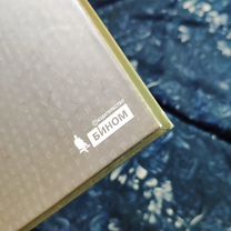 Введение в биоинформатику - Леск, Екатеринбург