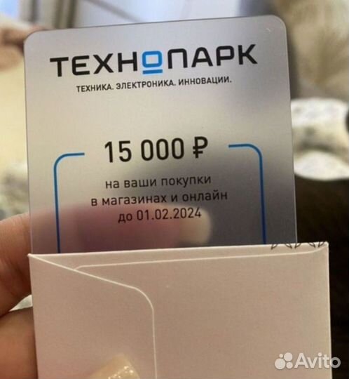 Купон скидка 15 тыс