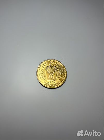 Манета Макдонолс 30 лет дружбы