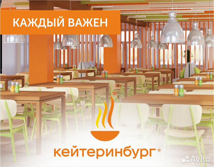 Работа кухонный работник