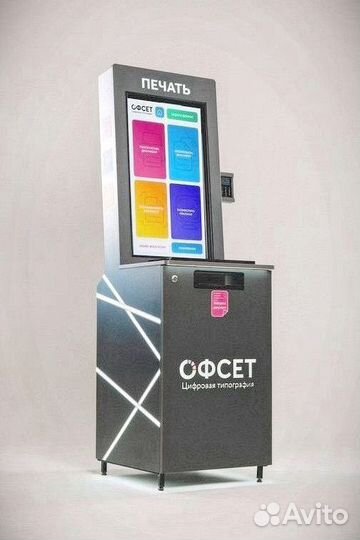 Офсет новый