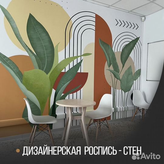 Роспись стен, аэрография, граффити