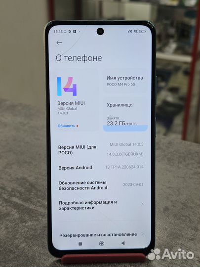 Xiaomi Poco M4 Pro 5G, 6/128 ГБ