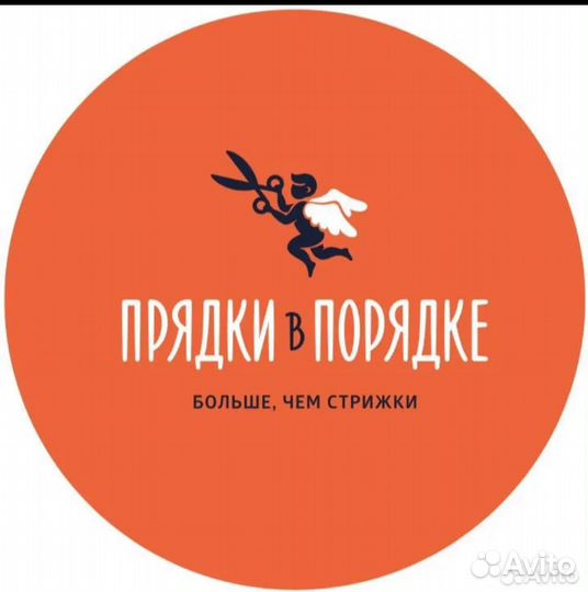 Парикмахер