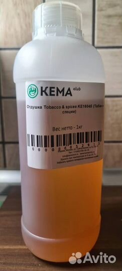 Отдушки Kema ALM12494, KE27127, KE16045, KE53718