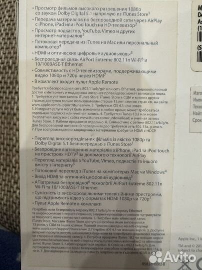 Apple tv MD199RU/A