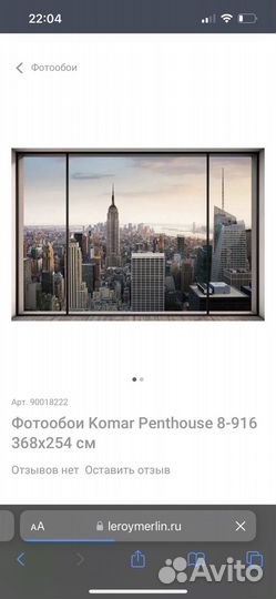 Фотообои новые