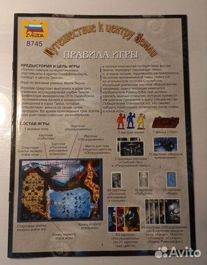 Настольная игра 