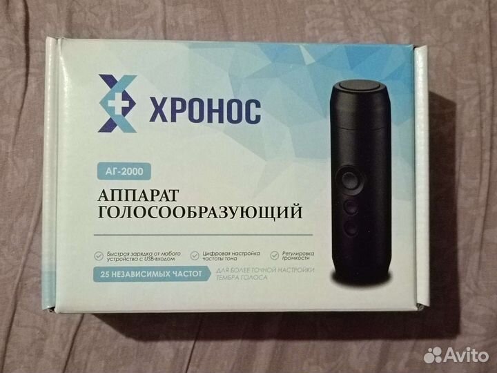 Голосообразующий аппарат Хронос аг-2000