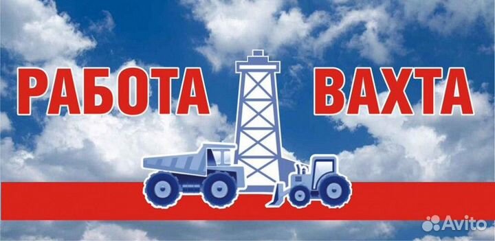 Монтажник. Вахта. Станица Марьянская