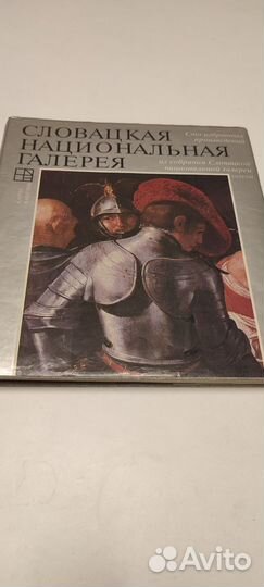 Книги Репродукции картин