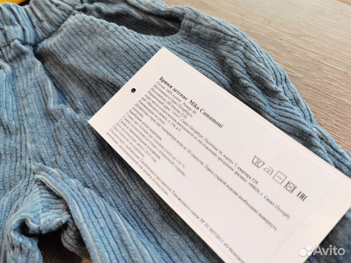 Детские вещи пакетом на мальчика 80