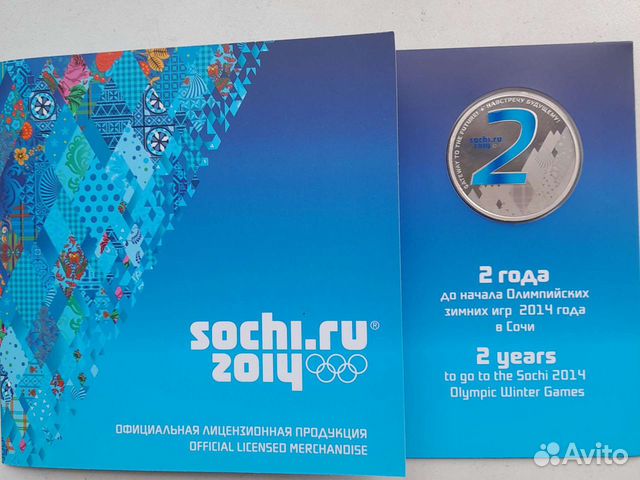 Медаль 2 года до олипиады сочи 2014