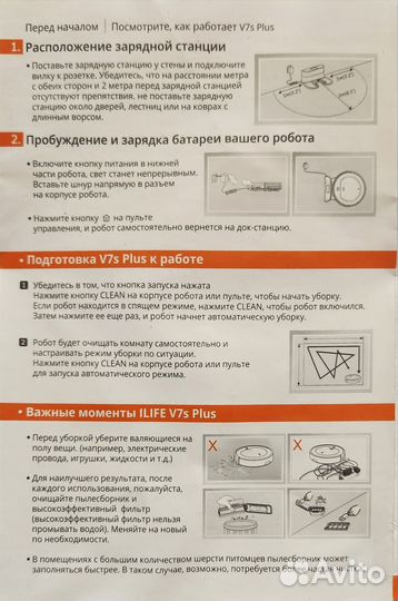 Робот пылесос ilife v7s plus, влажная уборка