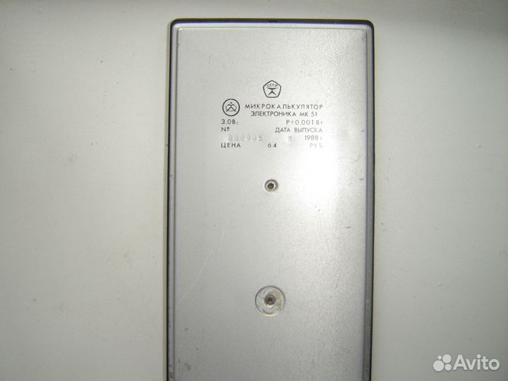 Калькулятор электроника СССР