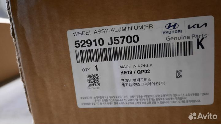 Диски передний R19 оригинал Kia Stinger