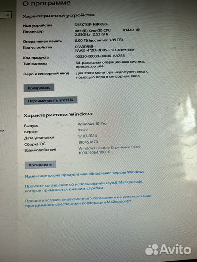 Продам компьютер и все с ним