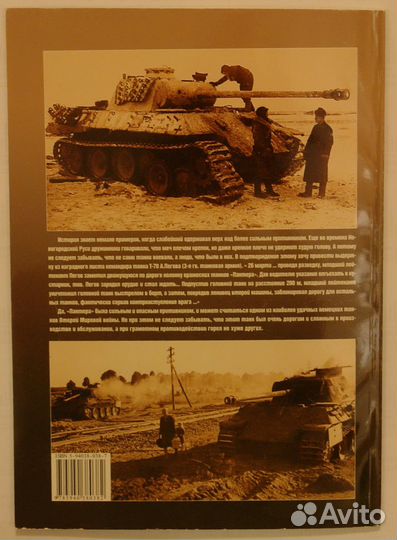 Pz. Kpfw V - пантера , из-во - Экспринт