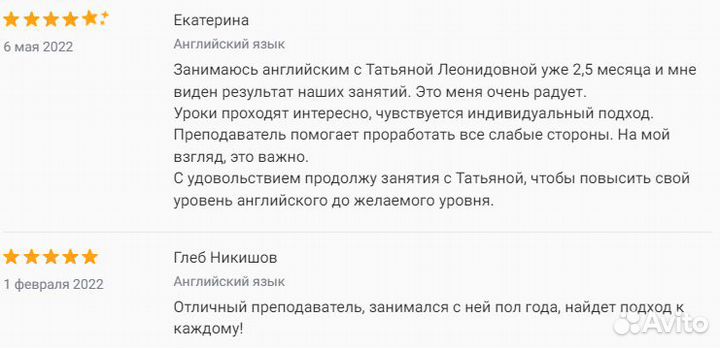 Репетитор французского