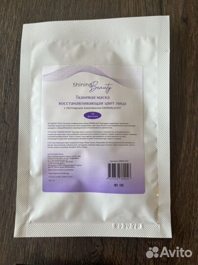 Вода лавандовая и маска-детокс для лица