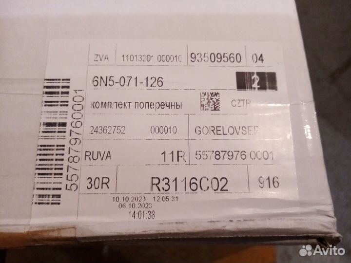 Рейлинги на крышу