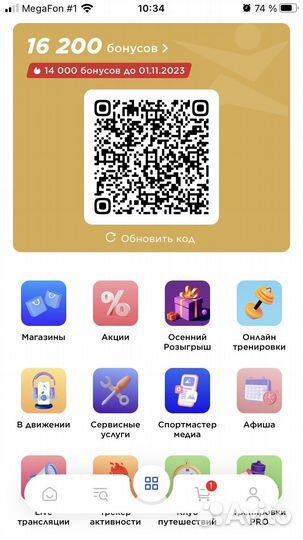 Быстро бонусы спортмастер