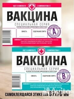 Этикетка для бутылки самоклеющаяся 