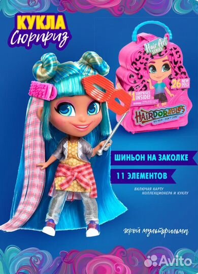Hairdorables. Кукла-загадка «Арт-вечеринка», 23850