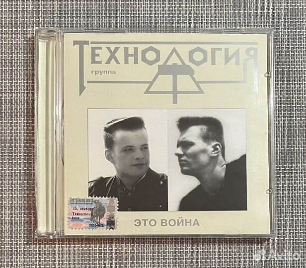 Технология - Это Война CD Rus