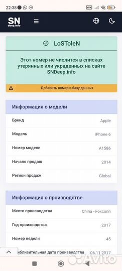 iPhone 6, 32 ГБ