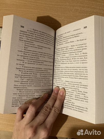 Стивен Кинг оно книга