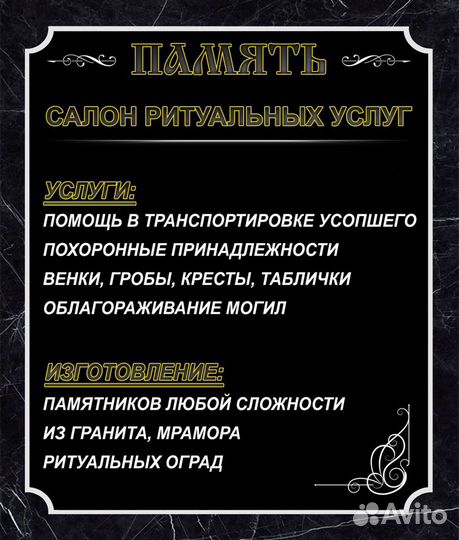 Изготовление памятников