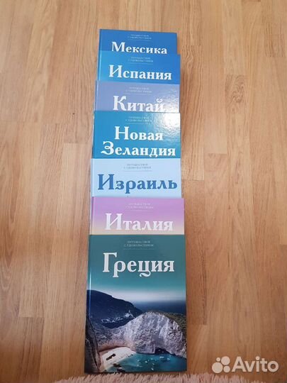 Путешествуй с удовольствием