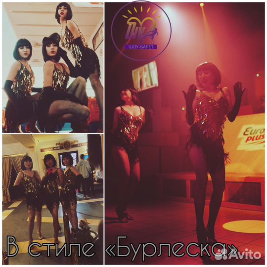 Студия танца шоу балет 