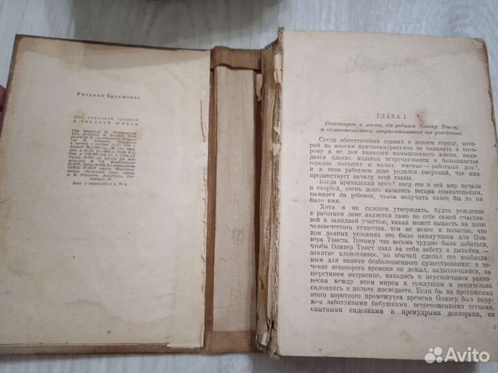 Оливер Твист издание 1939г