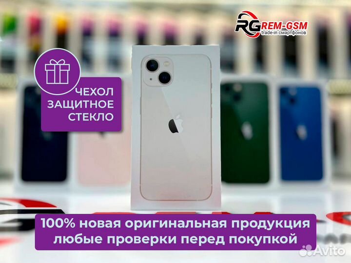 iPhone 13, 128 ГБ