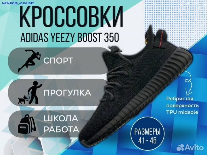 Кроссовки Adidas Yeezy Boost 350