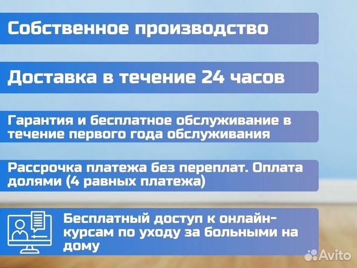 Кровать для лежачих больных