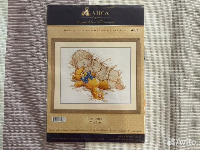 Вышивка крестом набор Алиса 