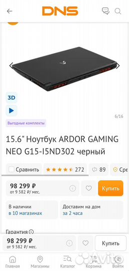 Ноутбук ardor gaming NEO G15-I5ND302