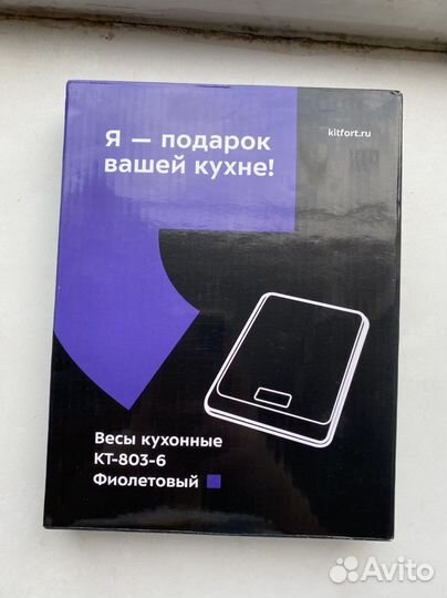 Новые Весы кухонные Kitfort