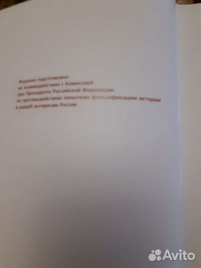 Книга Московский кремль в годы войны