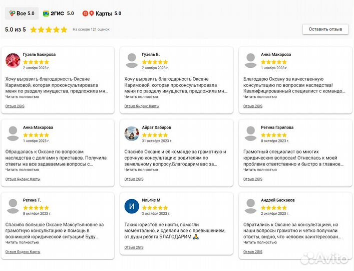 Юрист по наследству / Опыт 20 лет