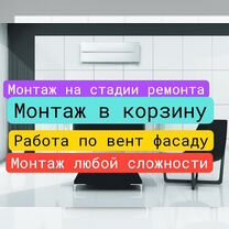 Установка и продажа кондиционеров с доставкой, Щербинка