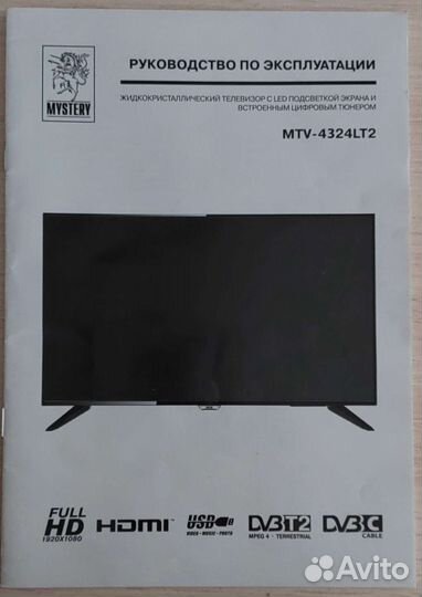 Телевизор mystery MTV-4324LT2